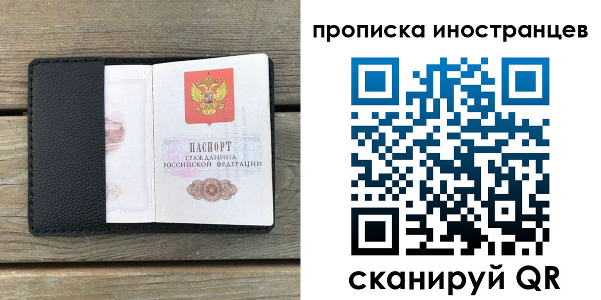 временная регистрация недорого в Анапе