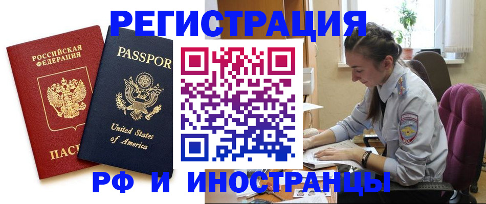 временная регистрация адрес в Анапе